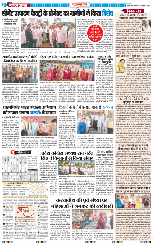 Gurgaon 2025-10-10
