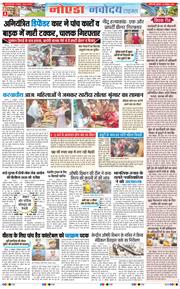 Ghaziabad 2025-10-10