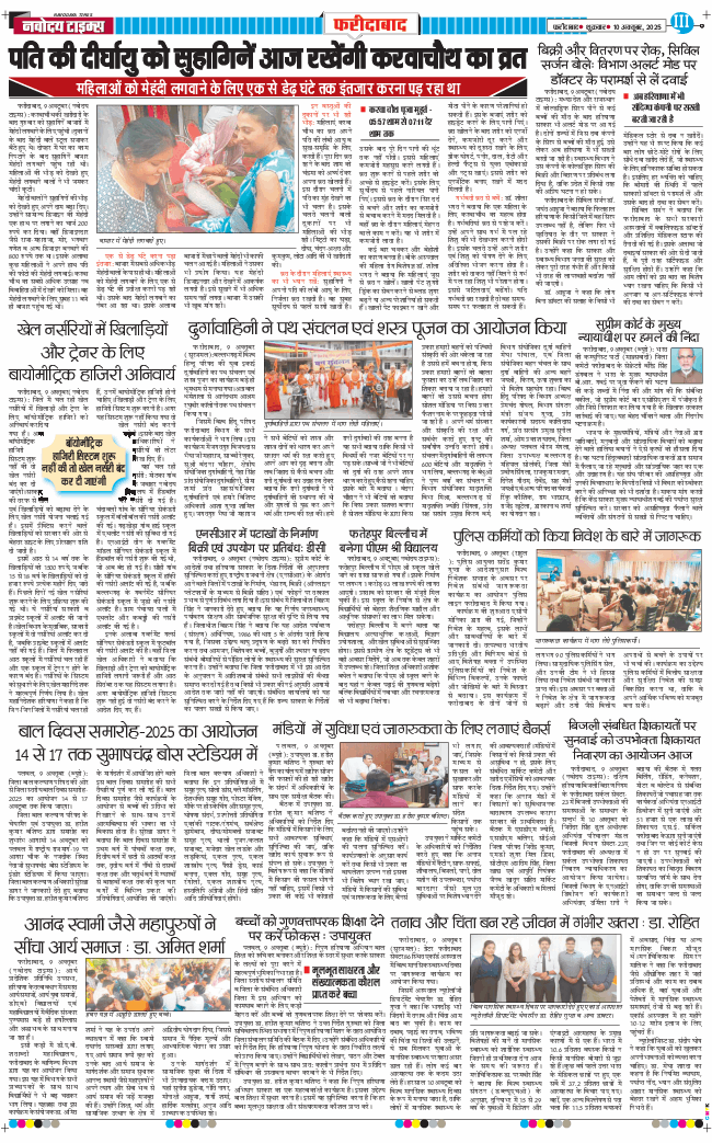 Faridabad 2025-10-10