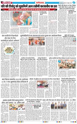 Faridabad 2025-10-10