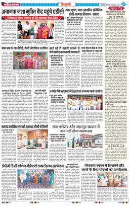 BHIWANI TIMES 2025-10-10