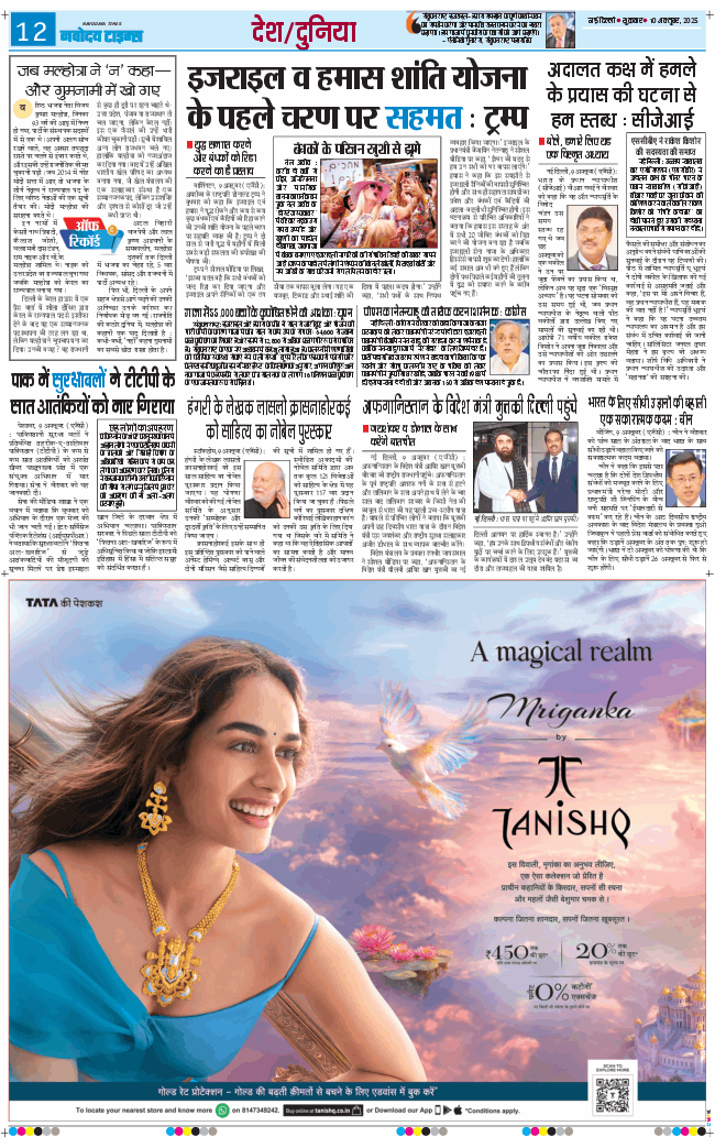 Main Edition 2025-10-10
