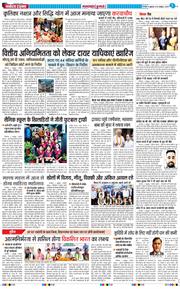 THE NAVODAYA TIMES MAIN UTTARAKHAND AND DEHRADUN 2025-10-10