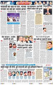 THE NAVODAYA TIMES MAIN UTTARAKHAND AND DEHRADUN 2025-10-10