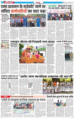 DEHRADUN TIMES 2025-10-10