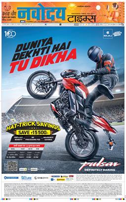 THE NAVODAYA TIMES MAIN UP 2025-10-10