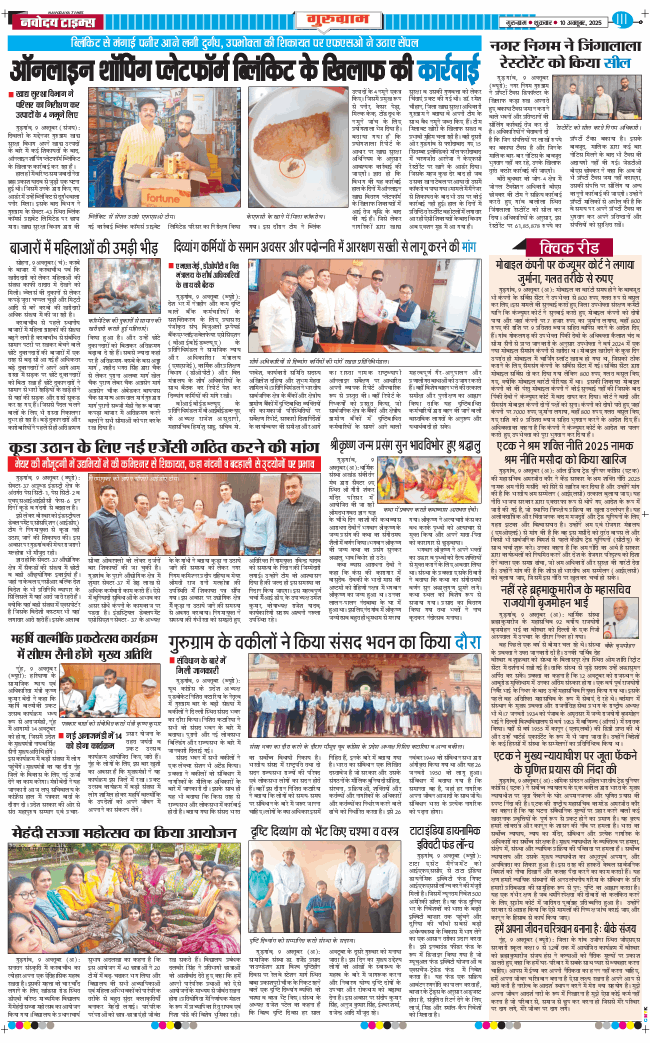 Gurgaon 2025-10-10