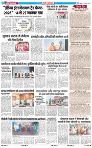 REWARI MAHENDERGARH TIMES 2025-10-10