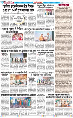 REWARI MAHENDERGARH TIMES 2025-10-10