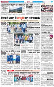 DEHRADUN TIMES 2025-10-10