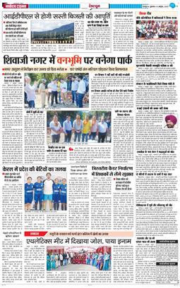 DEHRADUN TIMES 2025-10-10