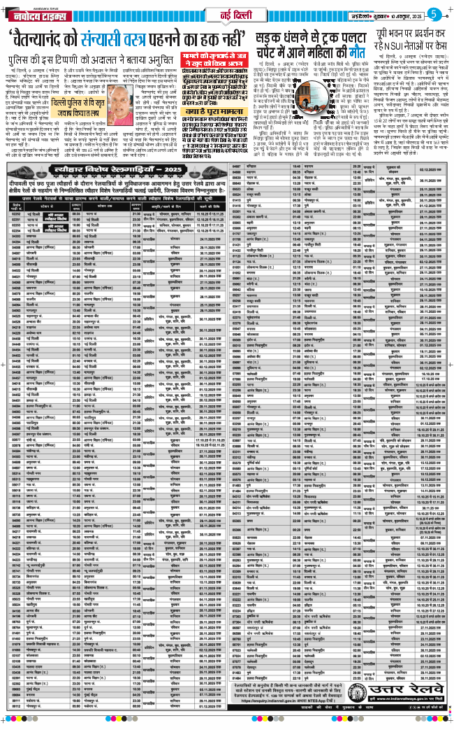 THE NAVODAYA TIMES MAIN UP 2025-10-10