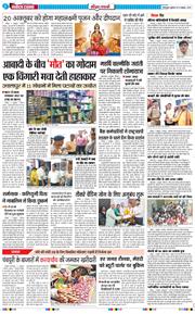 THE NAVODAYA TIMES MAIN UTTARAKHAND AND DEHRADUN 2025-10-10