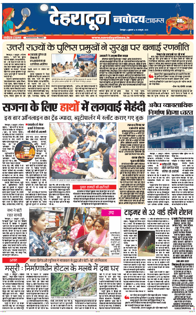 DEHRADUN TIMES 2025-10-10