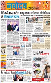 THE NAVODAYA TIMES MAIN UP 2025-10-10
