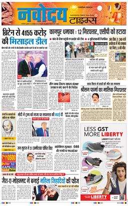 THE NAVODAYA TIMES MAIN UP 2025-10-10