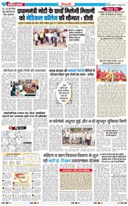 BHIWANI TIMES 2025-10-10