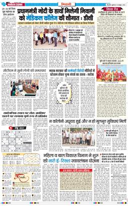 BHIWANI TIMES 2025-10-10