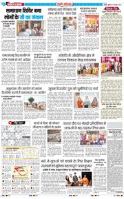 REWARI MAHENDERGARH TIMES 2025-10-10