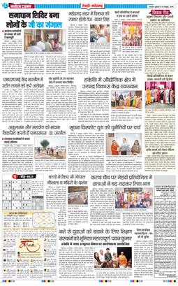 REWARI MAHENDERGARH TIMES 2025-10-10