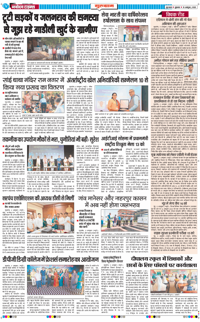 Gurgaon 2025-10-10