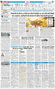 THE NAVODAYA TIMES MAIN UTTARAKHAND AND DEHRADUN 2025-10-10
