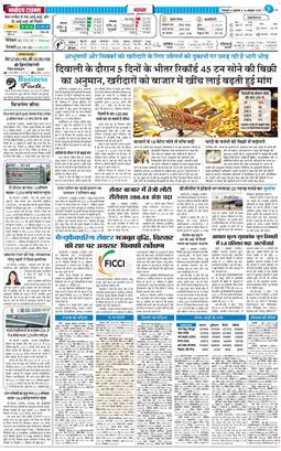 THE NAVODAYA TIMES MAIN UTTARAKHAND AND DEHRADUN 2025-10-10