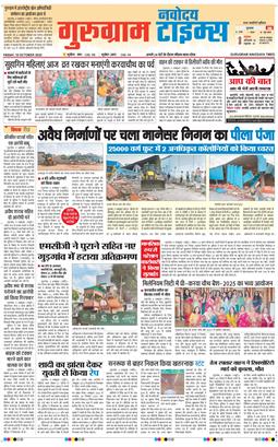Gurgaon 2025-10-10
