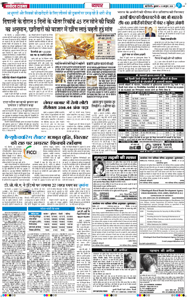 Main Edition 2025-10-10