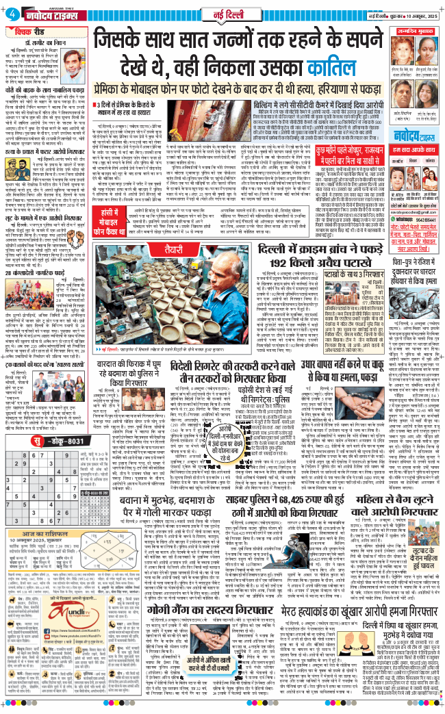 Main Edition 2025-10-10