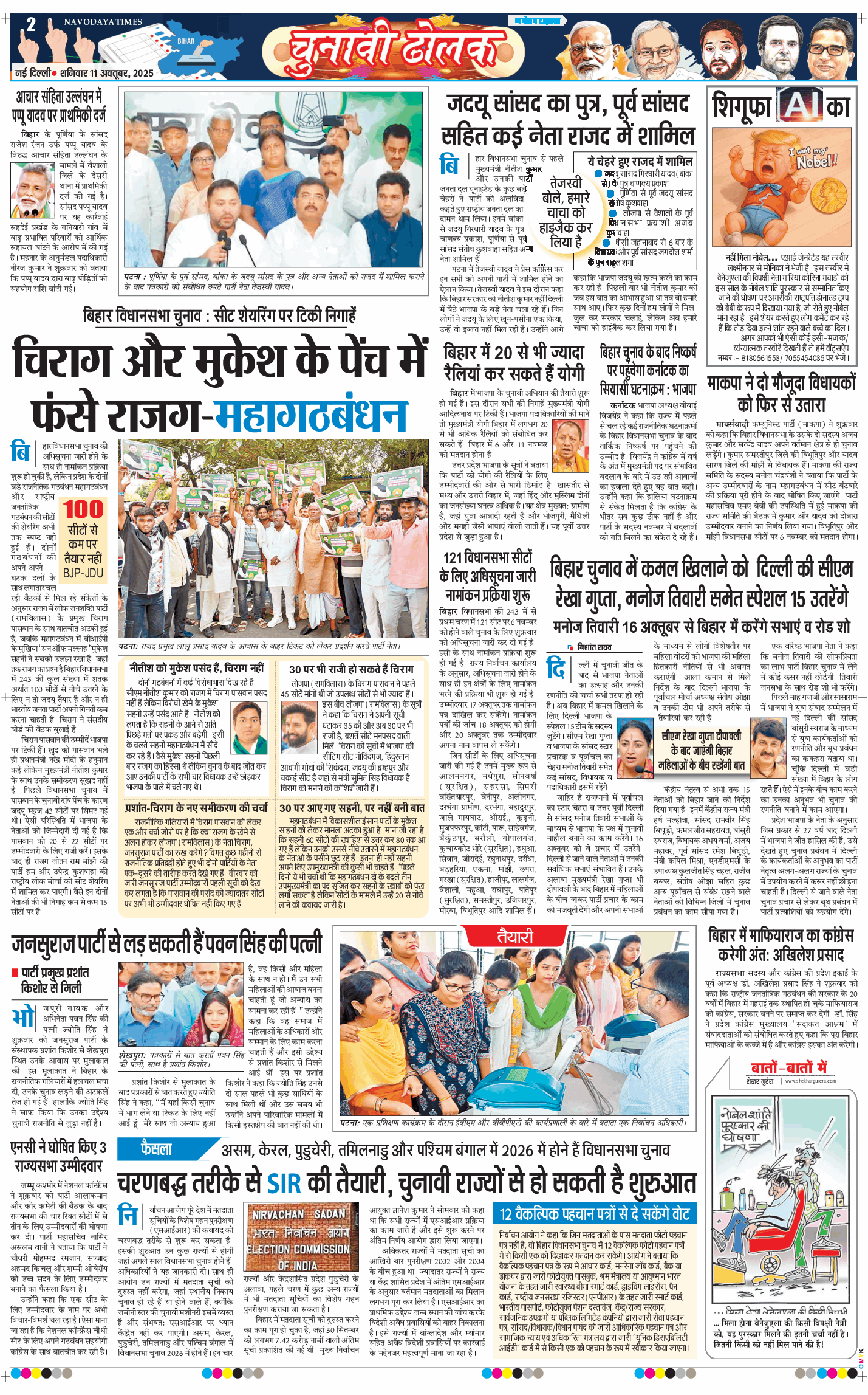 Main Edition 2025-10-11