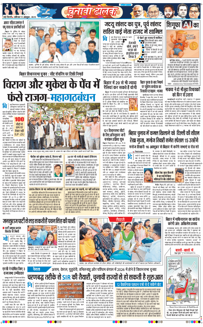 Main Edition 2025-10-11