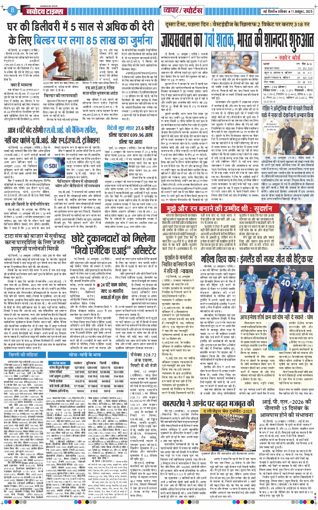 THE NAVODAYATIMES NCR MAIN 2025-10-11