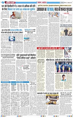 THE NAVODAYATIMES NCR MAIN 2025-10-11