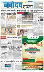 THE NAVODAYA TIMES MAIN UP 2025-10-11