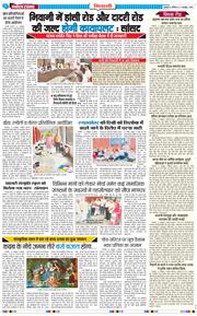 BHIWANI TIMES 2025-10-11