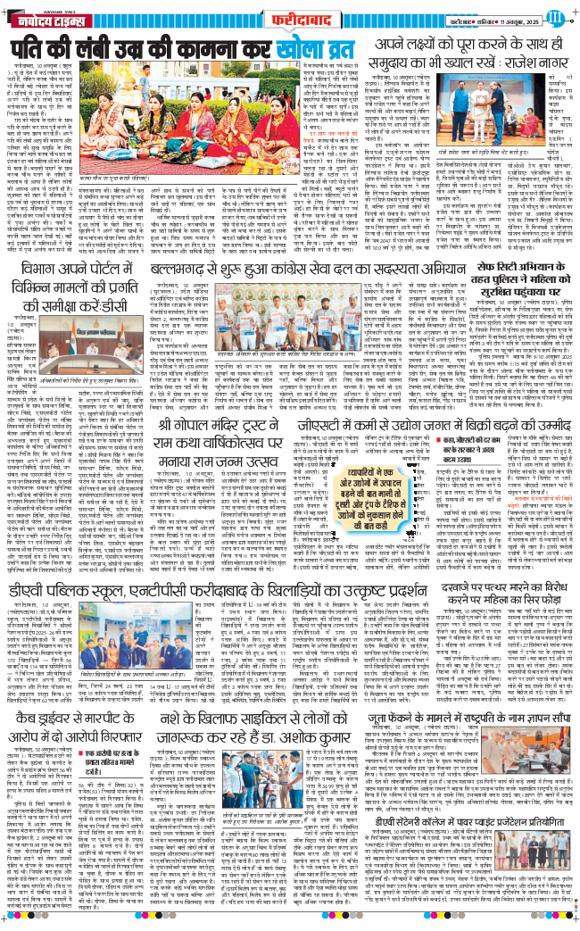 Faridabad 2025-10-11