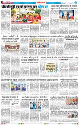 Faridabad 2025-10-11
