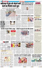 REWARI MAHENDERGARH TIMES 2025-10-11