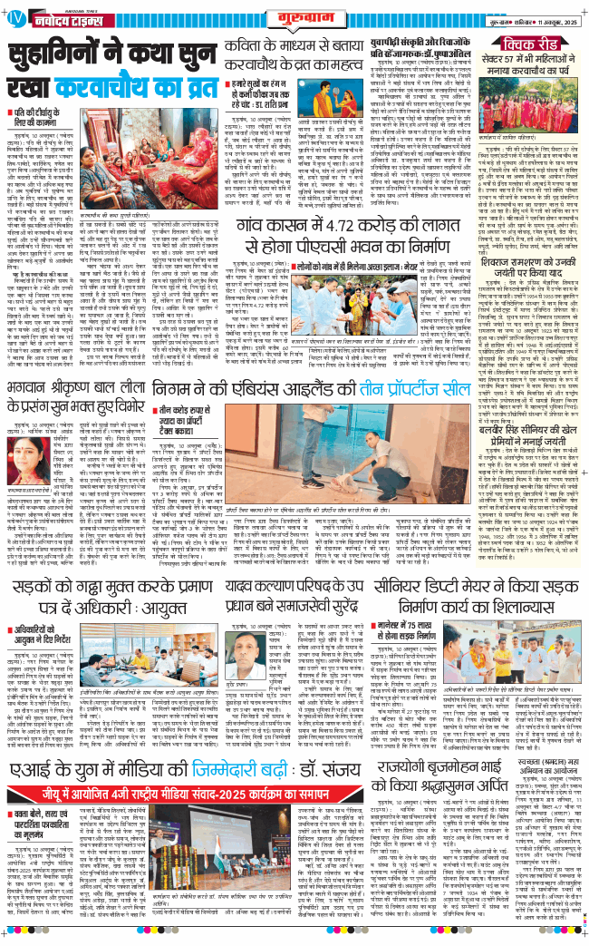Gurgaon 2025-10-11