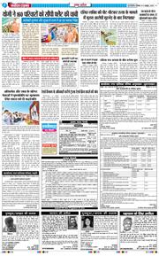 THE NAVODAYA TIMES MAIN UP 2025-10-11