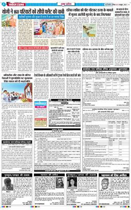THE NAVODAYA TIMES MAIN UP 2025-10-11