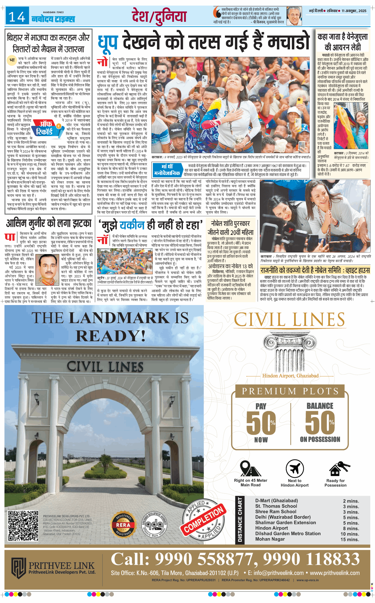 Main Edition 2025-10-11