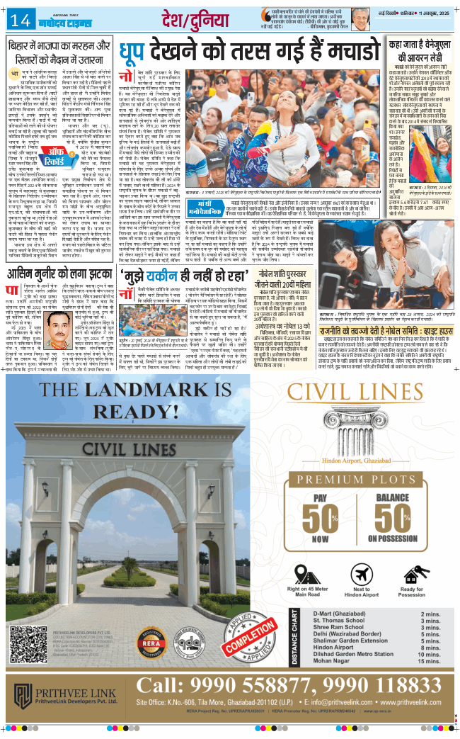 Main Edition 2025-10-11