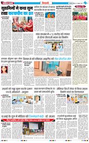 BHIWANI TIMES 2025-10-11