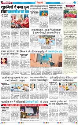 BHIWANI TIMES 2025-10-11