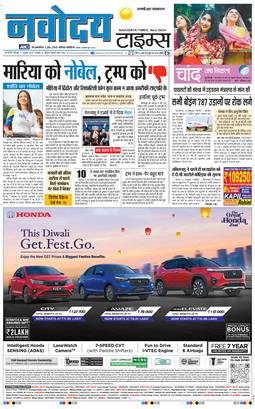 THE NAVODAYATIMES NCR MAIN 2025-10-11
