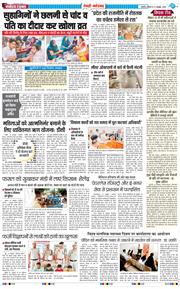 REWARI MAHENDERGARH TIMES 2025-10-11
