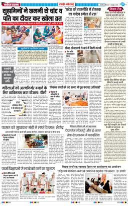 REWARI MAHENDERGARH TIMES 2025-10-11