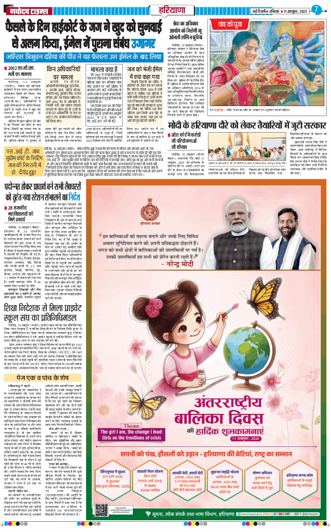 THE NAVODAYATIMES NCR MAIN 2025-10-11